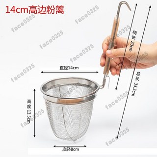 304不銹鋼漏勺 火鍋漏勺 撈麵勺 撈麵勺 撈麵麵勺 漏勺 圓勺 濾網勺 過濾網 瀝水漏勺 不鏽鋼漏勺 火鍋網, 14CM寬邊款粉籬, 1個