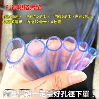 透明矽膠軟管 食品級飲用水管 耐腐蝕抽水管 增氧氣管 滴水平管, 1個, 內徑8毫米*外徑10毫米 加卡箍,5米