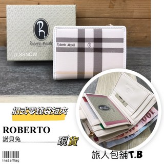 Roberto Mocali 諾貝兔 格紋系列 零錢袋短夾 女生短夾 可放零錢 短夾 皮夾 品牌皮夾 錢包