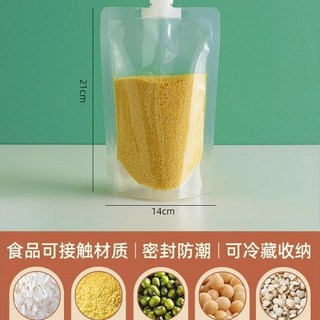 嗨購 五穀雜糧密封收納袋 食品級大容量防潮防蟲分裝袋 大米麵粉儲存袋子, 1斤【單個裝】, 1個
