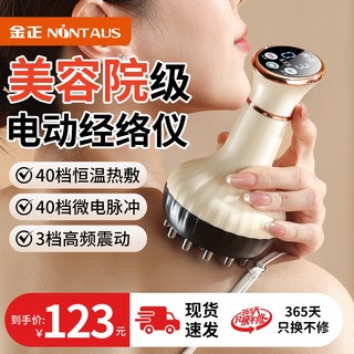 電動經絡刷器充電家用疏通經絡按摩神器拔罐通用吸痧全身通用跨境, 1個, 白色裸機