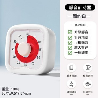兒童讀書計時器 倒數計時器 學習時鐘 兒童鬧鐘 視覺計時器 靜音學習計時器 時間管理器, 1個, 白色