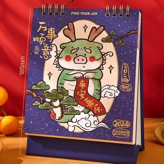 2024 豬豬龍桌曆 桌面紙質燙金龍年日曆 可愛小清新擺件 計劃本, 2024豬豬龍桌曆_萬事順意