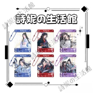 魔道祖師周邊 亞克力透卡掛件 藍忘機魏無羨鑰匙圈掛飾, 1個, 魏無羨2,6.5*9cm