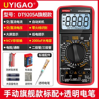 語音播報數字萬用表 電工專用全自動防燒萬能表 智能電壓表, 1個, 非語音款（可測電容-NCV斷點）