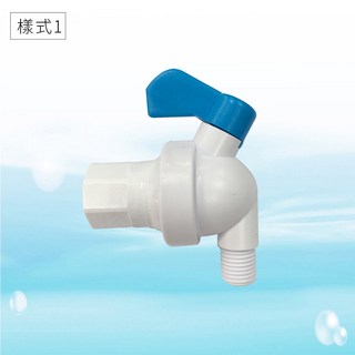 水易購淨水 壓力桶球閥(2分) RO逆滲透通用 淨水器配件 精巧耐用, 1個, ADD-壓力桶球閥2分(樣式一)