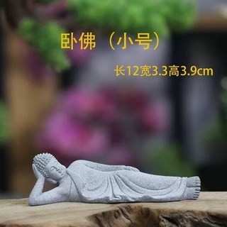 青砂石佛像擺件 釋迦牟尼 如來 踏祥雲 茶室 禪意 裝飾 水族缸 造景, 臥佛-小號