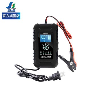 ANBORTEH 安伯特 ABT-E105 12V-24V 電瓶充電器 金弘笙, 1個