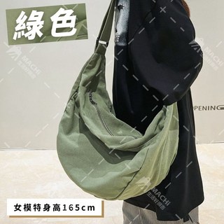 多色大容量帆布斜跨包 帆布肩背包 側背包 大容量斜背包 弧形帆布側背包 單肩包 半月包 郵差包 日系背包 斜跨背包, 綠色