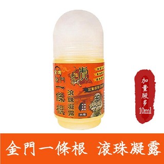 虎牌 淨新 一條根 滾珠 龍牌 50ml 水性滾珠瓶 養生堂 40ml 精油滾珠, 1個, 虎牌 精油滾珠瓶 50ml