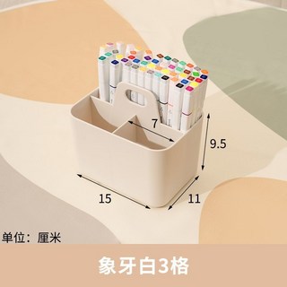 大容量手提分格筆筒 學生書桌可愛筆文具收納盒 畫筆美術專用筆筒, 1個, 象牙白-3格