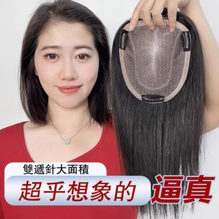 現貨次日送達 全真髮劉海假髮片 新升級雙遞針工藝 全手工鉤織 隨意分發縫 頭頂補髮片 遮白髮 修飾臉型 無痕補髮 假髮, 1個, 升級頭皮【瀏海12*14】摩卡棕40公分