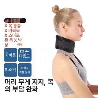 코골이 방지 목받침 수면 턱 고정기 숙면 호흡 지지대 목보호대 목깁스 목교정 일자목교정, D. 라이트그레이, 1개