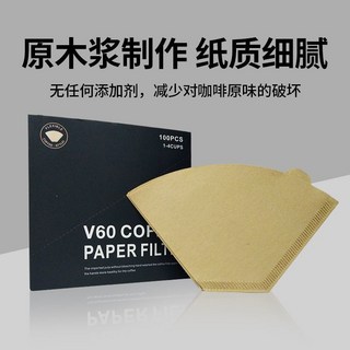 臺灣*出貨 咖啡濾紙U101/102扇形滴漏咖啡機手衝無漂白濾杯咖啡過濾紙一次性, 1個, 102原色（2-4人份）100片盒裝