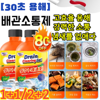 [일본 1위] 강력 용해 배수관 청소제 초강력 파이프 막힘 해소제 네츄럴오가닉 미생물 분해제 하수구냄새제거 머리카락분해, [일본 1위] 500ml*5