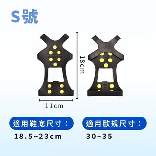 升級十齒釘鞋套 攀冰鞋套 戶外攀岩登山防滑鞋套 雪爪冰爪鞋套, S【18.5-23cm】- 一雙