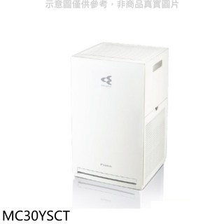 DAIKIN大金 MC30YSCT 空氣清淨機 簡約設計 有效過濾PM2.5 節能省電, 圖片色