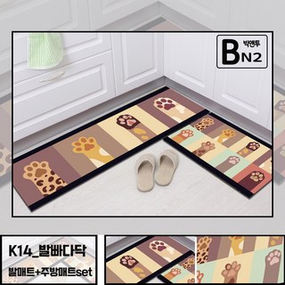 캐릭터 인테리어 현관발매트 대형 침실러그 주방 싱크대 베란다 화장실 발매트 미끄럼방지 빅앤투, 발빠다닥_K14