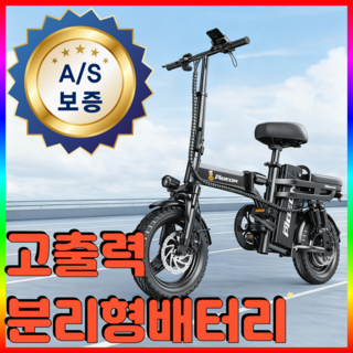 청담모빌리티 전기자전거 접이식 48V 전동 출퇴근 미니벨로 경량전기 자전거, 블랙48V, 하이텐강