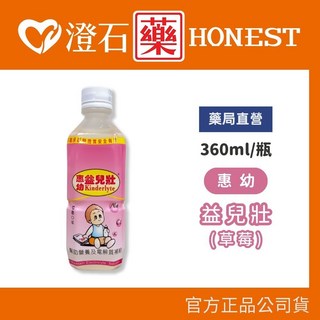 惠幼 LSORS A TD3 成人電解質飲品 益兒壯 黑棗精華露 電解水, 1個, 益兒壯 草莓口味 360ml