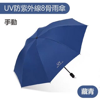 130CM大傘面晴雨兩用反向摺疊傘 12骨大傘 UV遮陽大雨傘