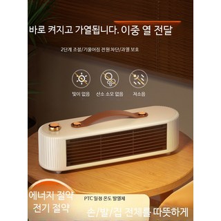 저전력 소형 탁상용 미니히터 사무실용 무소음 미니온풍기 겨울철 난방기 가정용 에너지 휴대용 캠핑 ptc히터, 다크 그린 업그레이드 온열기, 단일 모델
