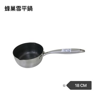 餐具達人 不鏽鋼蜂巢雪平鍋 激光鈦黑雕刻不沾層 油炸鍋 單柄鍋 不沾湯鍋 泡麵鍋 三種尺寸, 1個, 18公分