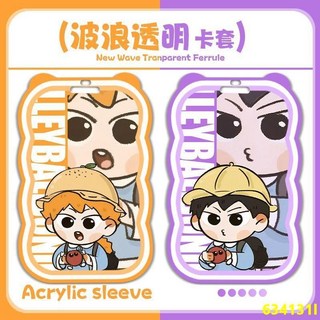 台灣熱銷 排球少年週邊影山飛雄天童覺及川徹波浪學生卡工作證公交卡保護套