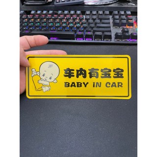 貼紙大補帖 baby in car 造型貼紙, 1個, (3號)寬17.5高7.3cm