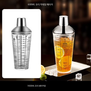 칵테일세트 홈파티 일본식 머들러 5개 유리 셰이커 바텐더용품 14종세트 입문용, 1개, 1_유리형 보스턴 디캔터 600ml