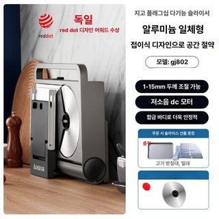 업소용 육절기 가정용 다지기 절단기 고기써는기계, 기본 색상, 플래그십 802 폴딩 선물 1-15mm