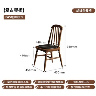 餐椅 餐桌椅 實木椅 法式家用餐桌椅 復古椅子 靠背椅, 1個, 蘭卡椅-胡桃色-黑色軟包
