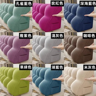 靠墊 軟包 大靠背 可拆洗靠背 沙發靠背 床頭靠背 榻榻米靠背 床頭靠枕 輕奢床頭靠枕 純色靠枕 防撞軟包 床上靠枕, 色卡,長150厚20高50