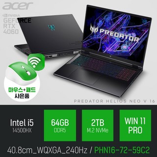 에이서 프레데터 Helios Neo V 16 PHN16-72-59C2 64GB/2TB 모델