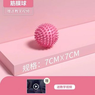 浮點泡沫滾軸狼牙棒按摩棒 健身柱瑜伽柱 肌肉放鬆器 深層按摩 運動恢復 健身器材 瑜伽輔助, 1個, 按摩球【櫻花粉】