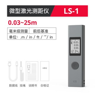 鑫隆五金 LS6激光投線測距儀 高精度測量面積角度電子尺 紅外線量房儀器, 1個, 標準版LS-1（25米）質量保障