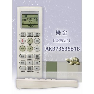 LG樂金冷氣遙控器 AKB35149821 6711A20077B 全新適用, 1個, LG樂金冷氣遙控器AKB73635618, AKB73635618
