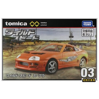 多美 Tomica 玩命關頭 1999 Skyline GT-R, 盒裝03:玩命關頭 SUPRA 盒損