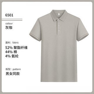 60支205克 7A 抗菌波蘿格 總裁休閒POLO衫 工作服 企業員工文化衫 短袖T恤