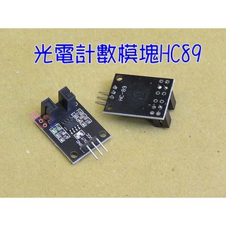 光電計數模塊HC89 低電平傳感器模組 馬達測速計數器 紅外對射式光電感應器 LM393光電開關感應器 感應模塊, 1個