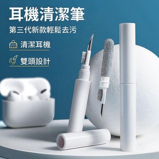 【耳機清潔工具筆】AirPods 耳機清潔筆 手機聽筒除塵工具 筆電清潔 鍵盤清潔 藍牙耳機清潔刷, 1個