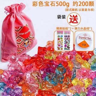 兒童寶石玩具七彩鑽石水晶寶箱禮物 女孩手工亞克力透明飾品玩具, 袋裝寶石500g(送線+貼紙), 1個