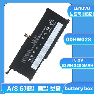 호환 MZK 몰 레노버 SB10F46466 00HW028 노트북 배터리 Lenovo ThinkPad X1 Yoga 2nd Carbon 4th, 예상 도착일 7일(A/S 6개월), 1개