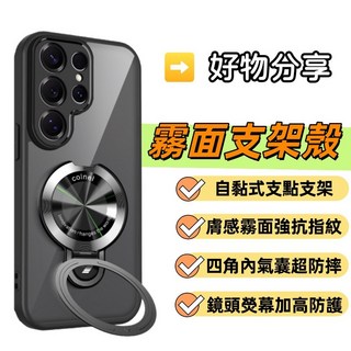 膚感霧面支點支架手機殼防摔殼 適用於Vivo Y39 Y38 Y04 Y03 Y16 Y29S Y28S Y16