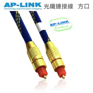 光纖音源線 高保真 低損耗 數位 線徑6.0mm 方口插頭 杜比AC-3/DTS 5.1 尼龍編織線 及 軟質包覆線, 1個, 尼龍編織10米