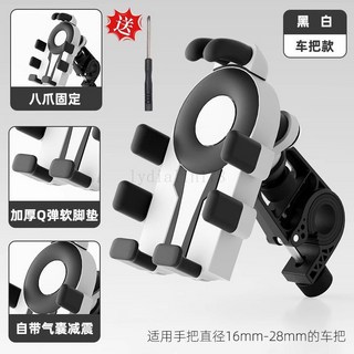 電動車手機支架導航黑科技摩托車電瓶車自行車外賣騎手專用防震防抖, 黑白【車把款】加厚氣囊減震