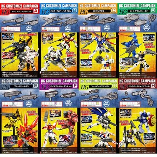 BANDAI 鋼彈創鬥者 潛網大戰 武器包 改裝套件 HG 組合模型, 1個, B,D,G組