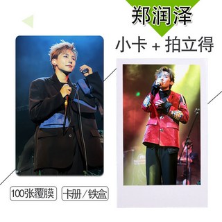 鄭潤澤系列2 周邊小卡精選100張不重復自制3寸圓角拍立得卡貼 錢包照片