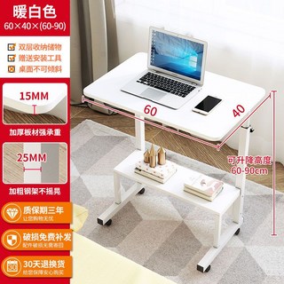 簡易升降折疊床邊電腦桌：可移動升降、懶人床上書桌、家用簡約寫字桌, 【加厚帶收納移動升降】60x40 白