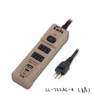 千百蝶 聖岡 LL-722AC-4 炫麗2P2插 2USB 延長線 - 4尺 (黑 / 奶) 兩色, 奶色, 1個